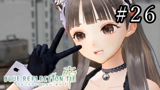 BLUE REFLECTION TIE Part.26