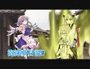 泡沫夢日記4【VOICEROID劇場】
