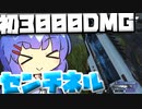 【Apex Legends】ロングボウ弱体化でセンチネルが最強に！？3000DMG【VOICEROID実況】【シーズン11】