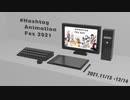Hashtag Animation Fes 2021 CM