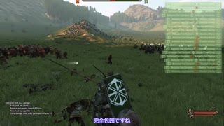 【Mount & Blade 2】ウランジア軍団631VS自部隊292