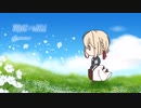 【惡音キン】　WILL　【UTAUカバー】
