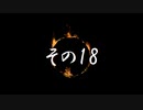 【ダクソ3：Cinders_Mod】巡礼者かぼたん_その18【VOICEROID実況プレイ】