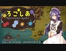 【卓M@s】ろこしあ -ROCONIZED RAXIA-　Session 1-3【SW2.5】