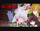 【VOICEROID実況】コウきりのんびり積みゲー日和＃3