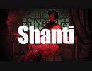 シャンティ 歌ってみた 【Ama.】