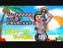 遊戯王 2005年3月 『変異ターボ』デッキ解説モンスター編