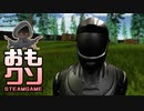 おもしろクソゲー【壁んライダー】ソロ・ロワイヤル