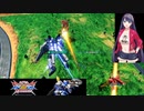【EXVSXB】エレガントフレームと行く　4【シナンジュ視点】【スタイン視点】