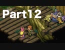【実況】ポポロクロイス物語II 初見プレイ Part12