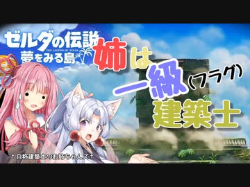 【VOICEROID実況】辛口派・琴葉茜の夢を見る島 withゆかり 14辛目