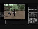【RTA】剣豪2 全刀取得RTA(07:40:03)part4
