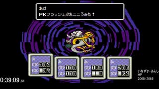 [SFC]MOTHER2 おまえのばしょ逆順RTA 1:11:09(解説音声付) 2/3