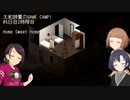 【Project Zomboid】大和姉貴のGAME CAMP!#6-2