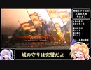 【ゆっくり実況】神綺とアリスの三国志大戦　その43