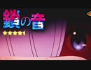 【パチスロ】リゼロ設定ランダムでプラス差枚目指す PART１０