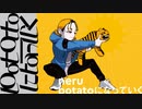 『potatoになっていく』叫んでみた【けん】