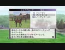 【実況】ウイニングポスト7 マキシマム2007 #37