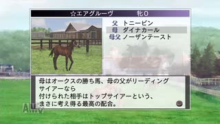 【実況】ウイニングポスト7 マキシマム2007 #37