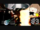 【FF7 初見実況】星の命運を賭けた戦いに連れてってもらいます part3【女性実況】