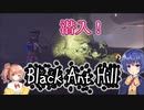 【Grounded】蟲喰らいつづみの裏庭冒険記Part.12【Cevio】