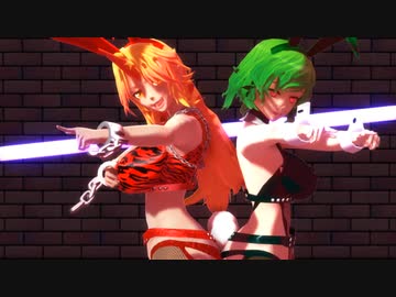 【ＭＭＤ】ボンデージ風バニーな勇儀＆幽香で劣等上等