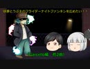 【ゆっくり実況プレイ】妖夢とうぷ主のフライデーナイトファンキンを広めたい！（Garcello編　他2曲）【Part10】