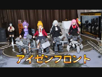 【ボードゲーム】アイゼンフロント02