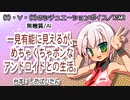 【シチュボ】(V)・∀・(V)＜一見有能に見えるが、めちゃくちゃポンなアンドロイドとの生活。（女性無機質Ver）