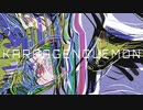 【歌ってみた】カラアゲノレモン/れあい ver.くろこ