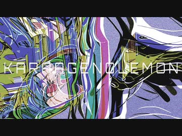 【歌ってみた】カラアゲノレモン/れあい ver.くろこ