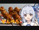 【せんべろメーカー】葵ちゃんの簡単おつまみで雑にのみたーい！！！！！！！！！！！！！！！！！！！！！！！！！！！！！！！