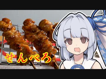 【せんべろメーカー】葵ちゃんの簡単おつまみで雑にのみたーい！！！！！！！！！！！！！！！！！！！！！！！！！！！！！！！