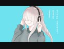 マーシャル・マキシマイザー　歌ってみた。　cover by clanbon