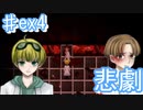 悪夢の一夜とレイの苦悩【エンジェリックシンドローム ♯ex4】