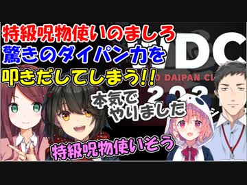 【レバガチャ】特級呪物使いのましろ、驚きのダイパン力をたたき出し記録を更新してしまう【社築/笹木咲/赤羽葉子/ましろ】【にじさんじ切り抜き】