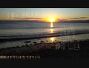 夕暮れ、自転車、君と往く feat.IA