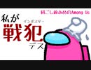 【Among Us】ぽんこつ脳筋が雑キルで相方を追い詰める【宇宙人狼】