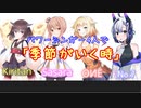 【カバー】季節がいく時 - SPEED【CeVIO AI＆NEUTRINO】