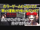 【Vtuber切り抜き】運転にビビり散らかす激レアお姉さん / 深夜放送【伊万里いよ】
