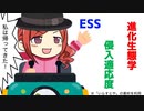 【役に立たない？】59.侵入の数理【安定性解析】