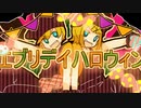 【kari*n】エブリデイハロウィン【歌ってみた】