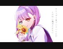 【歌ってみた】モノクローム（with you）cover　Music Video