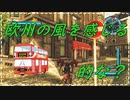虫とかに侵略されそうなので民間人２人がちょっぴり本気出してみた（地球防衛軍5）其の36
