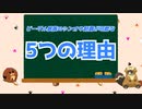 【ポケモンBDSP】ビーダルでシンオウ制覇できる5つの理由！【ゆっくり実況】