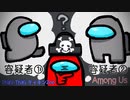【Among Us】図らずも忙しい人のためのAmong Usになってしまった【宇宙人狼】