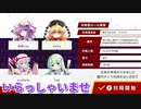 だれでもどうぞ　ニコつべ　#１５５　【東方幻想麻雀】