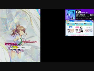 【クソザコオンゲキ手元合成プレイ動画】「NEXT COLOR PLANET」MASTER13