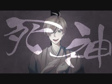 【にじさんじ人力】死i神【オリバー・エバンス】