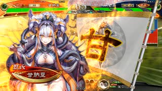 【三国志大戦】鉄砲を捨てた戦い！vol.264～霊蛇提言～【覇者 証34】